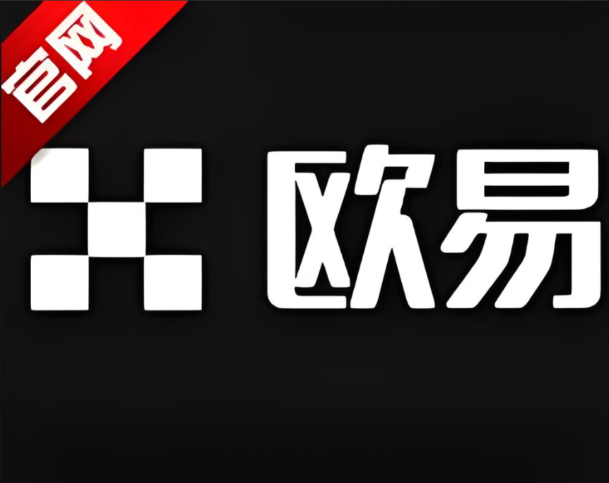 交易平台app下载